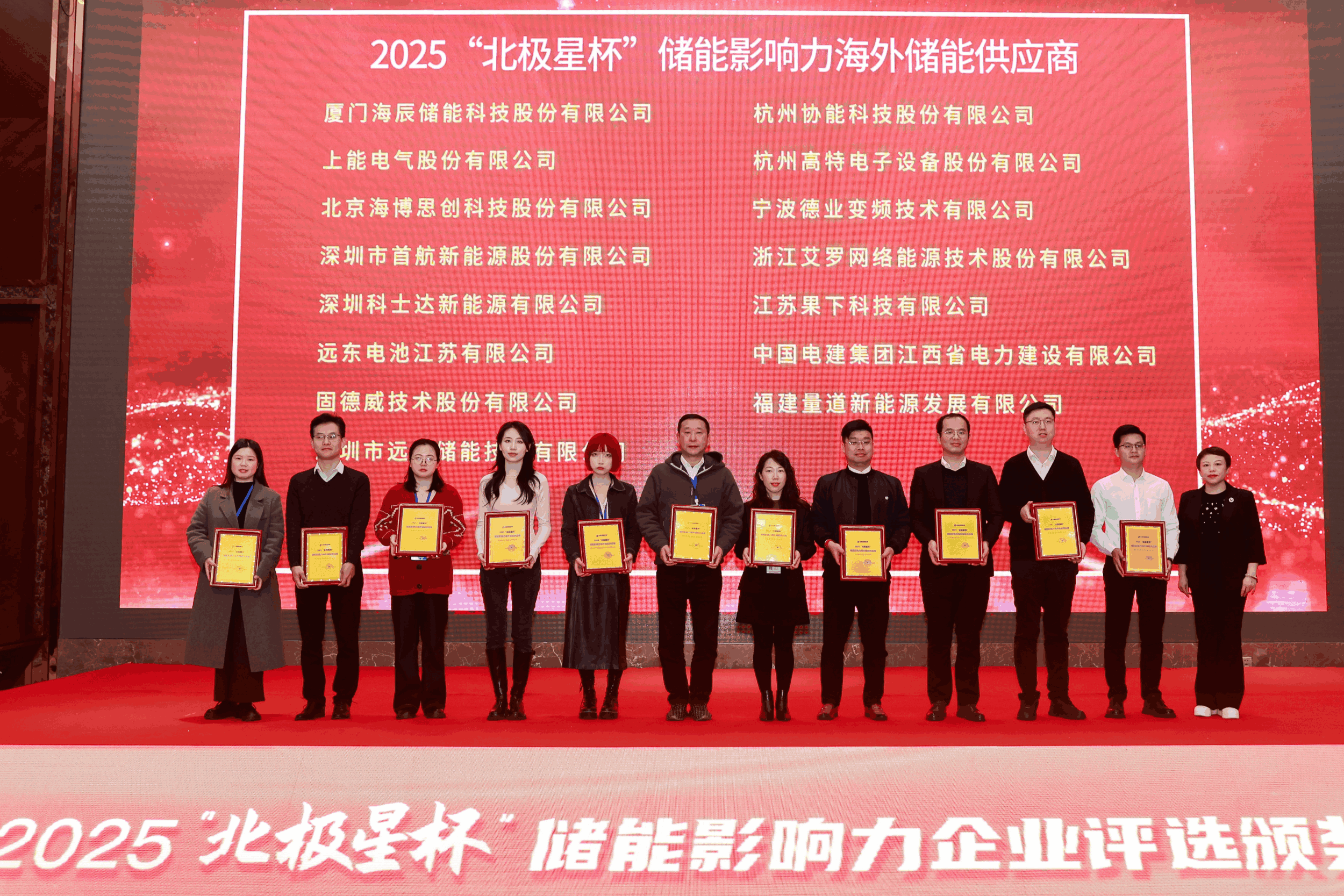 以光为志，拓疆全球 | 抖圈能源获评储能影响力海外储能供应商